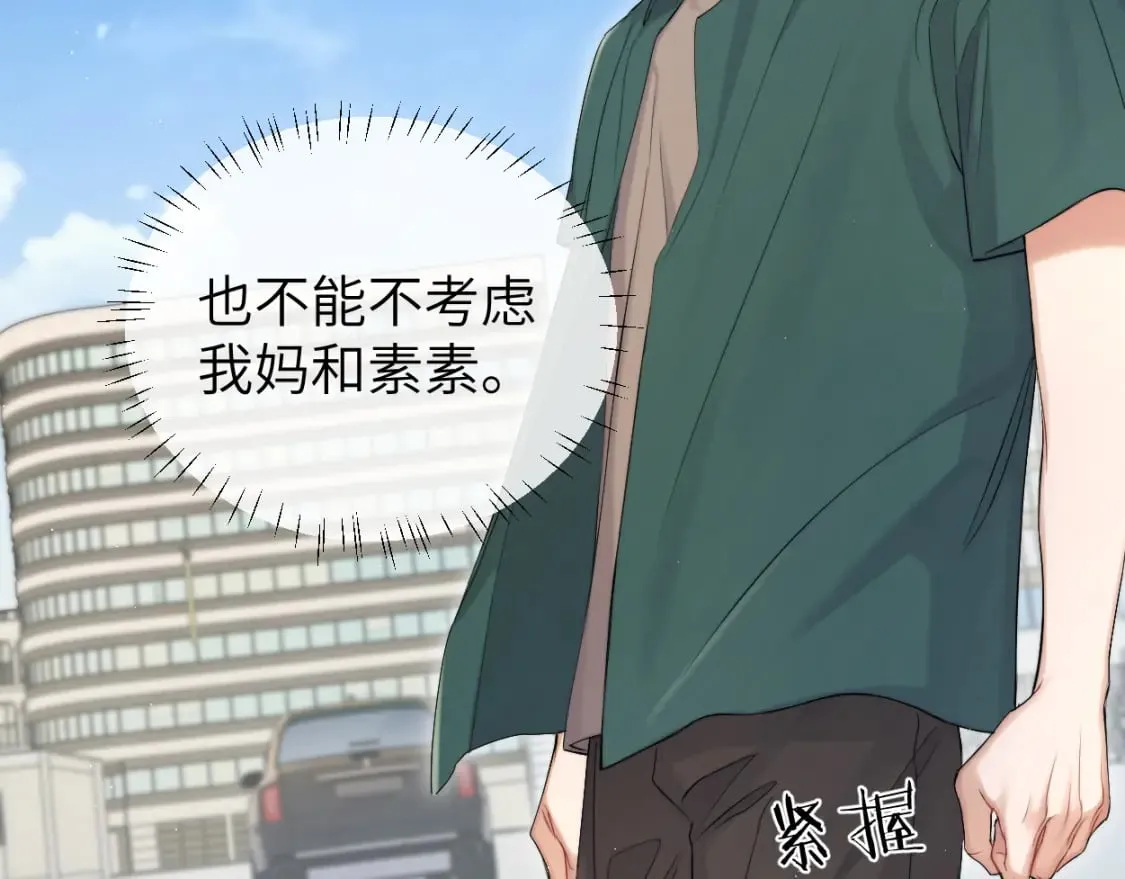 第106话 又要整什么活！ 第46页