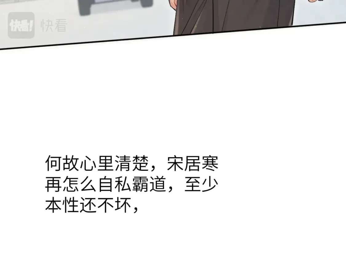 第106话 又要整什么活！ 第47页