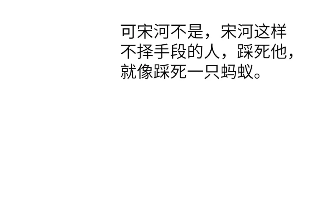 第106话 又要整什么活！ 第48页