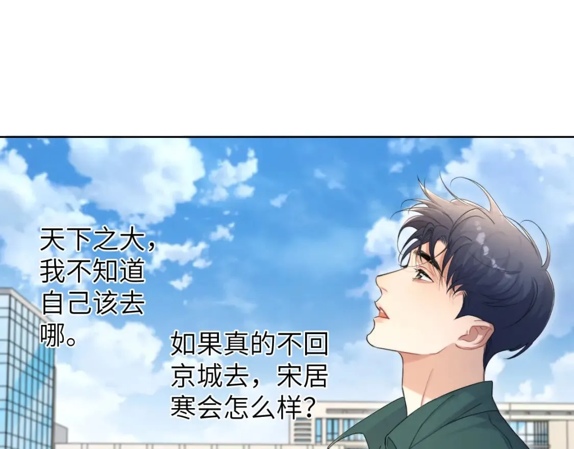 第106话 又要整什么活！ 第49页
