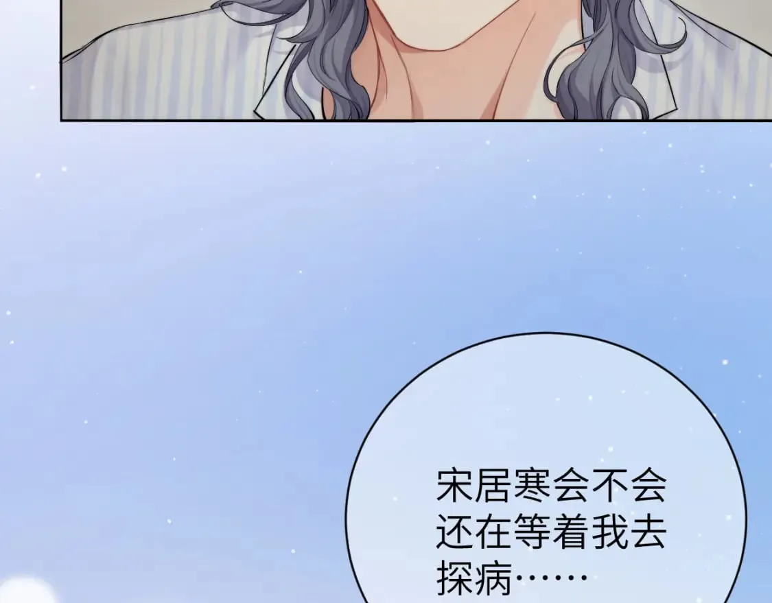 第106话 又要整什么活！ 第52页