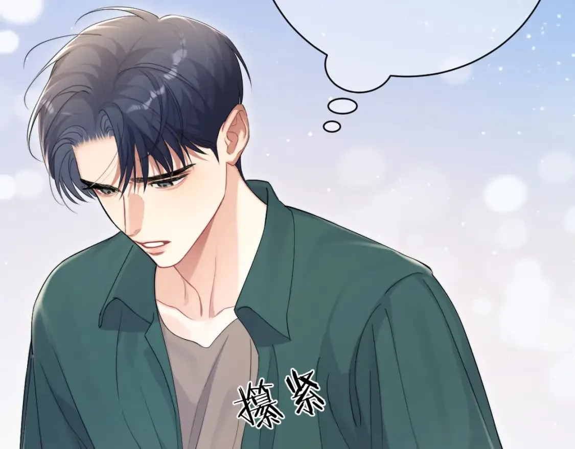 第106话 又要整什么活！ 第53页