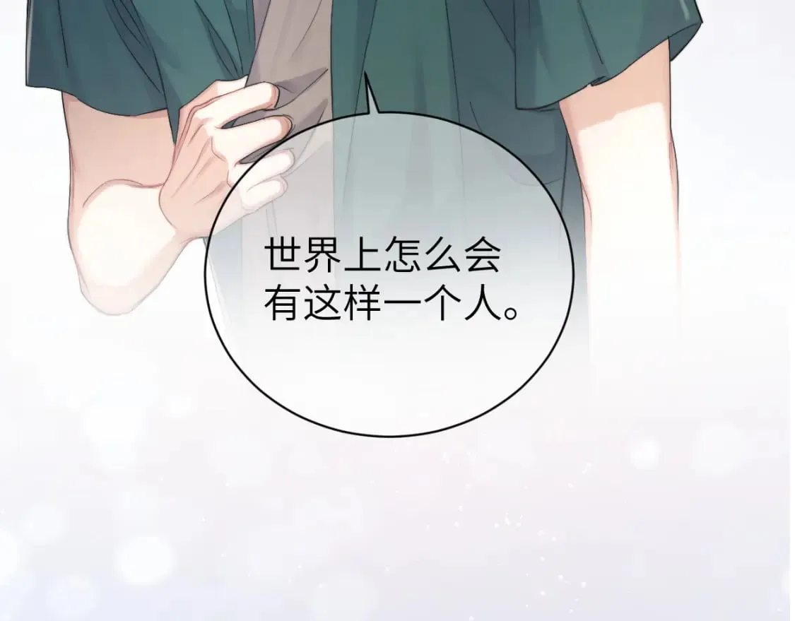 第106话 又要整什么活！ 第54页