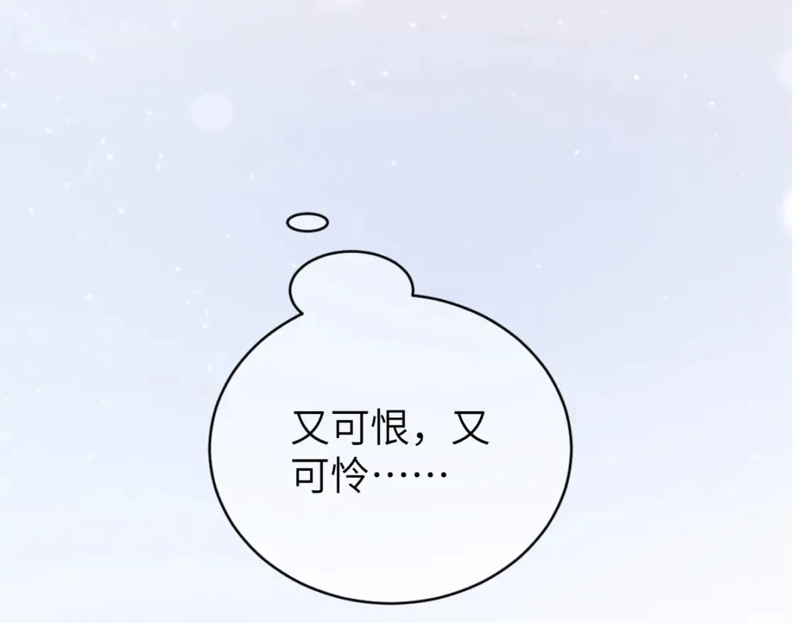 第106话 又要整什么活！ 第55页