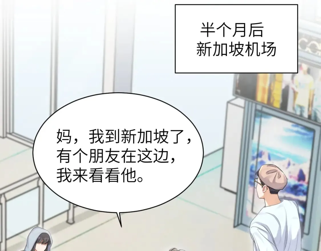 第106话 又要整什么活！ 第57页