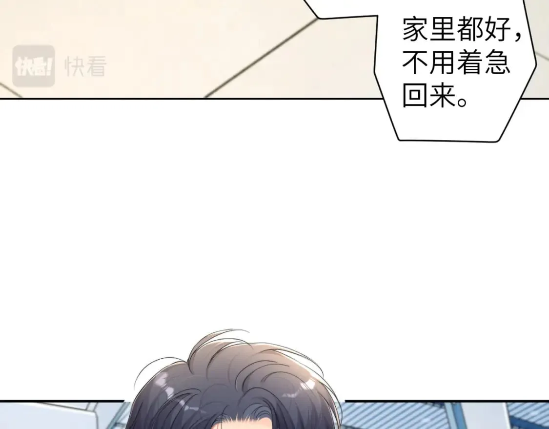 第106话 又要整什么活！ 第59页