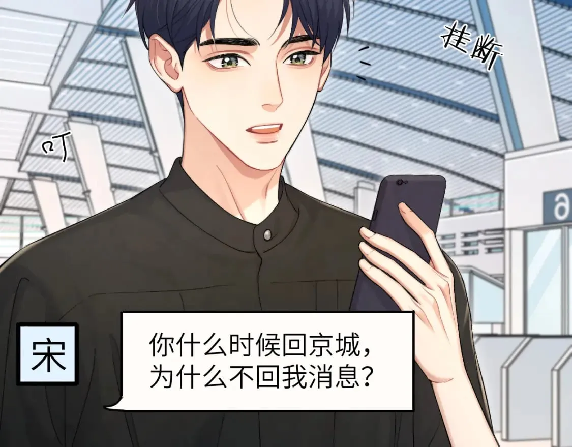 第106话 又要整什么活！ 第60页