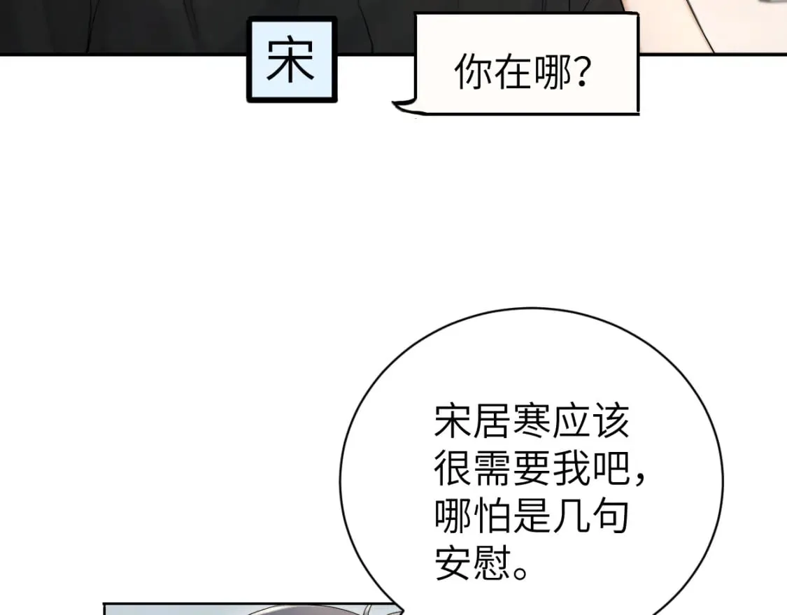 第106话 又要整什么活！ 第61页