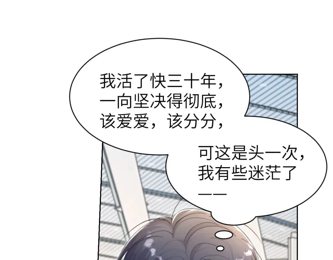 第106话 又要整什么活！ 第64页