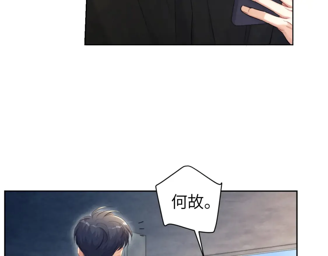 第106话 又要整什么活！ 第66页