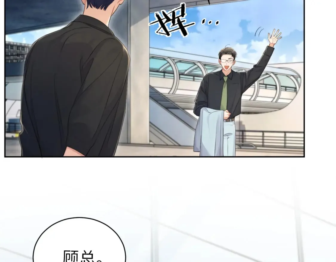 第106话 又要整什么活！ 第67页