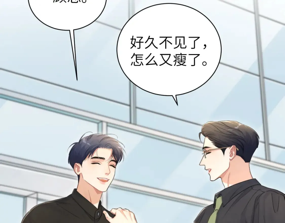 第106话 又要整什么活！ 第68页