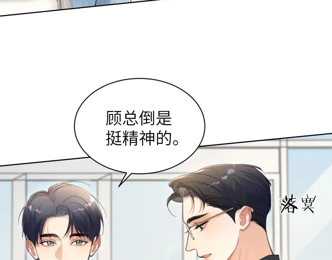 第106话 又要整什么活！ 第70页