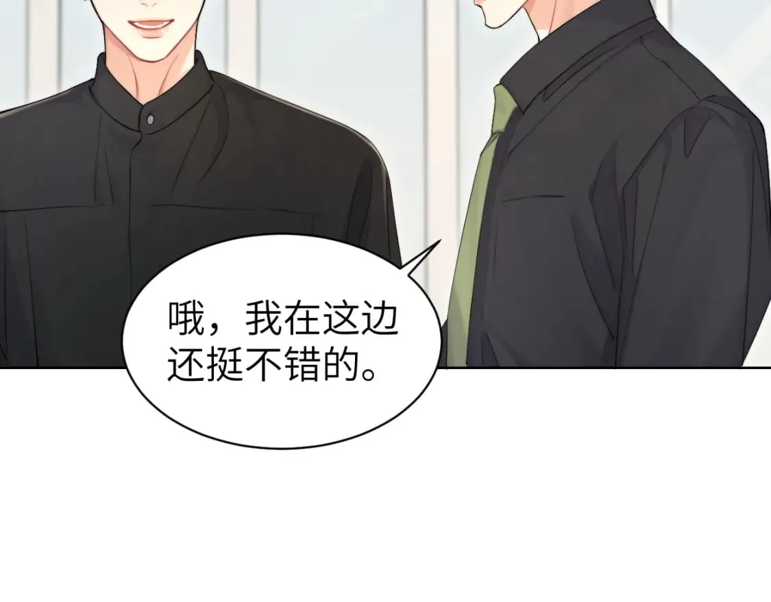 第106话 又要整什么活！ 第71页