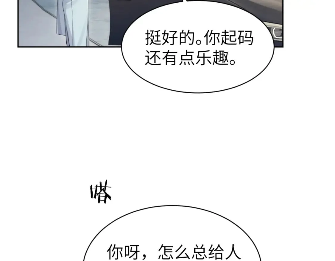 第106话 又要整什么活！ 第73页