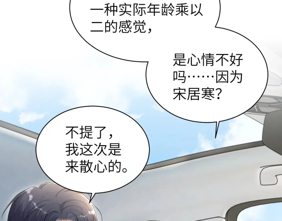 第106话 又要整什么活！ 第74页