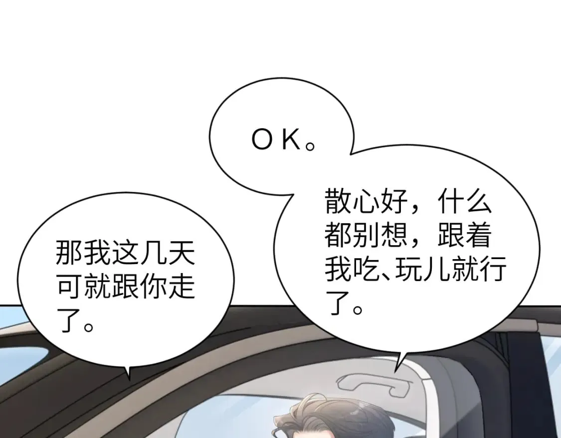 第106话 又要整什么活！ 第77页