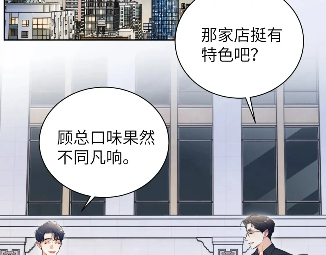 第106话 又要整什么活！ 第81页