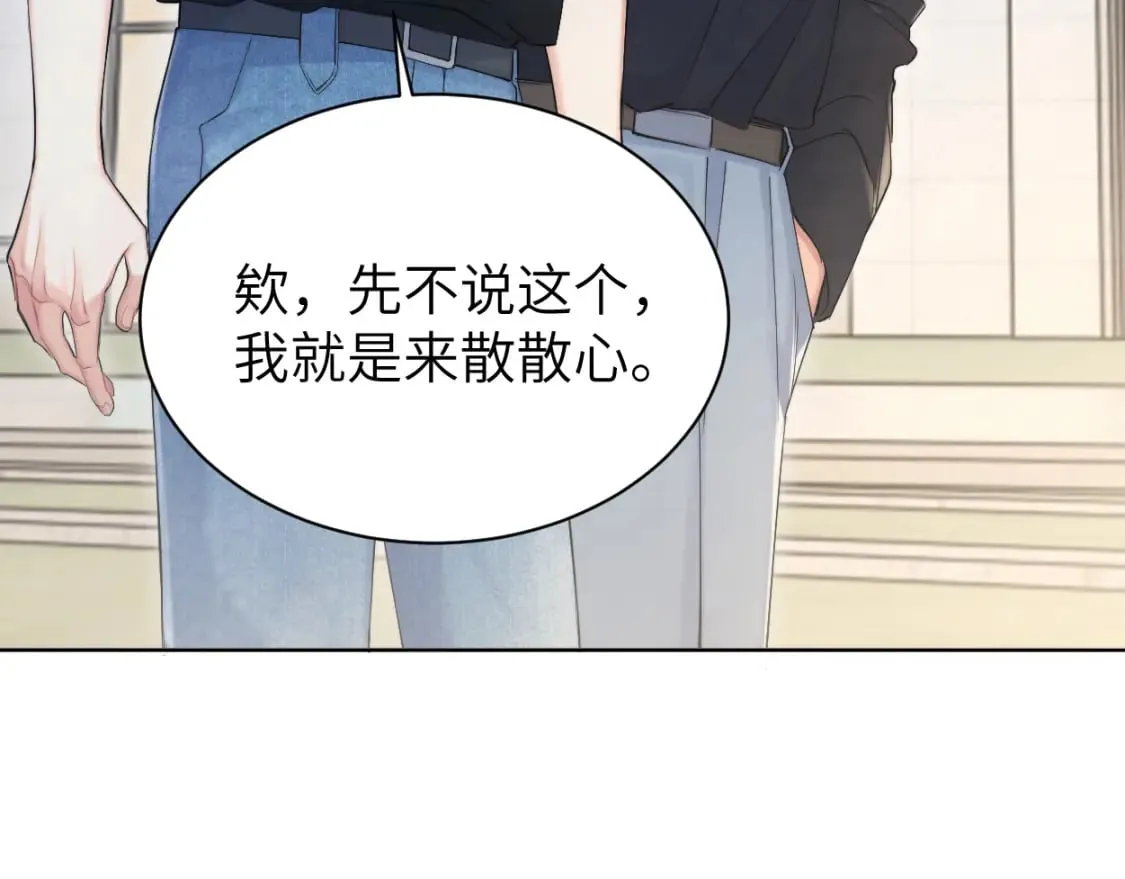 第106话 又要整什么活！ 第85页