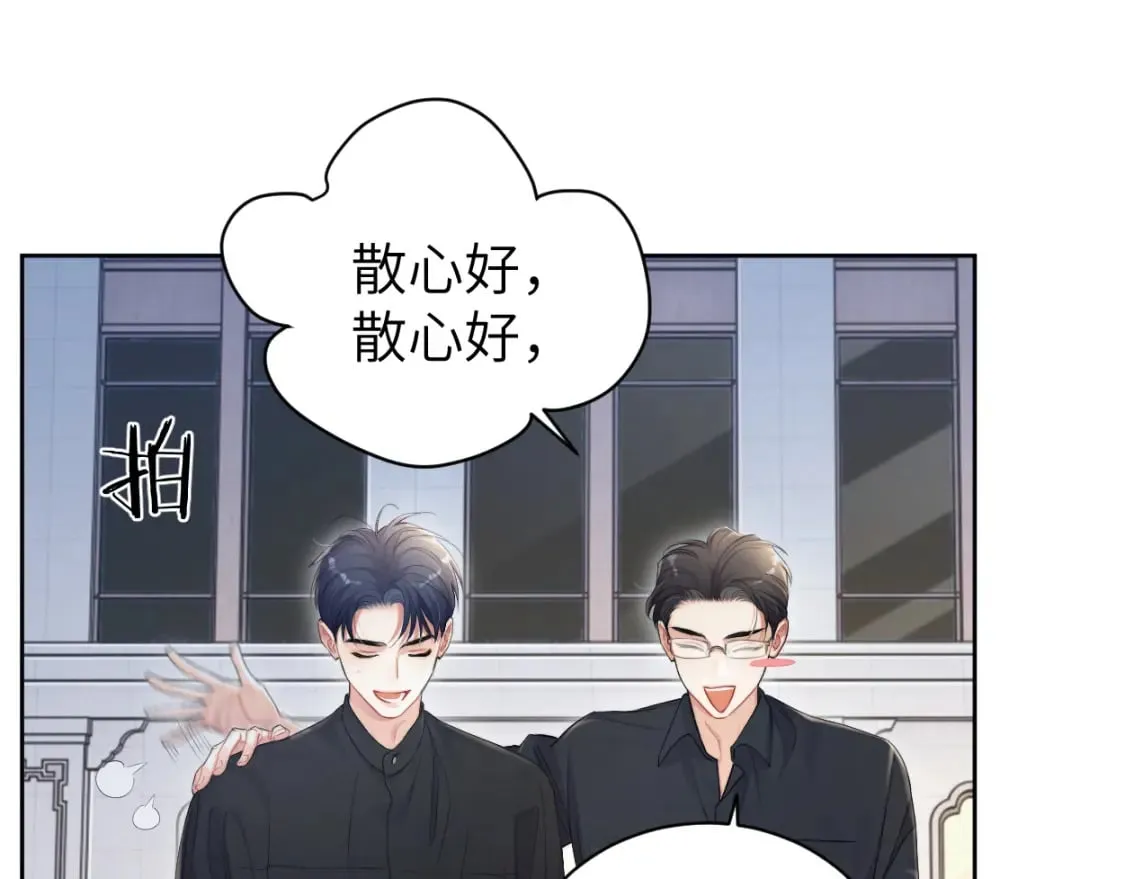 第106话 又要整什么活！ 第86页