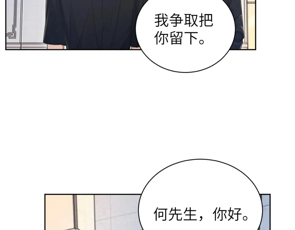 第106话 又要整什么活！ 第87页