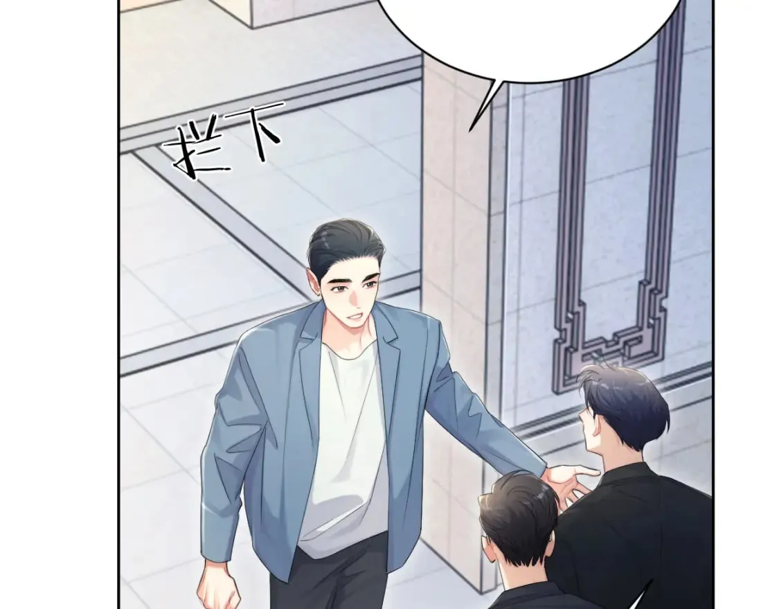 第106话 又要整什么活！ 第88页