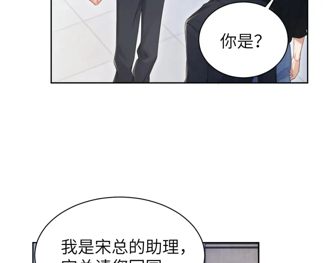 第106话 又要整什么活！ 第89页