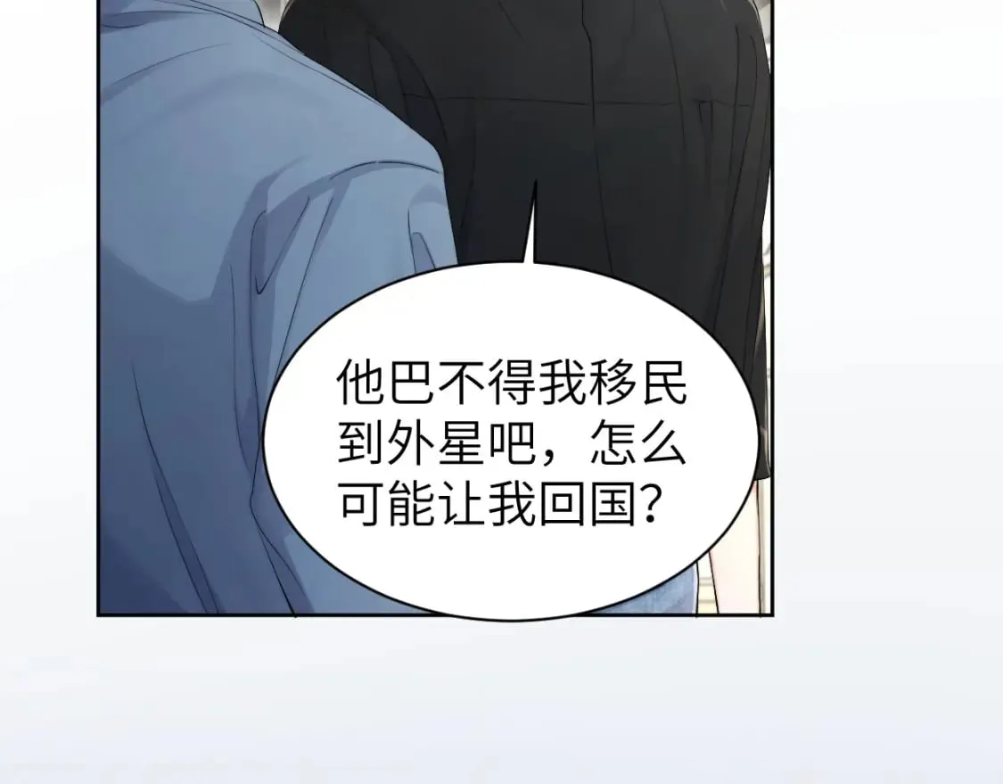 第106话 又要整什么活！ 第91页