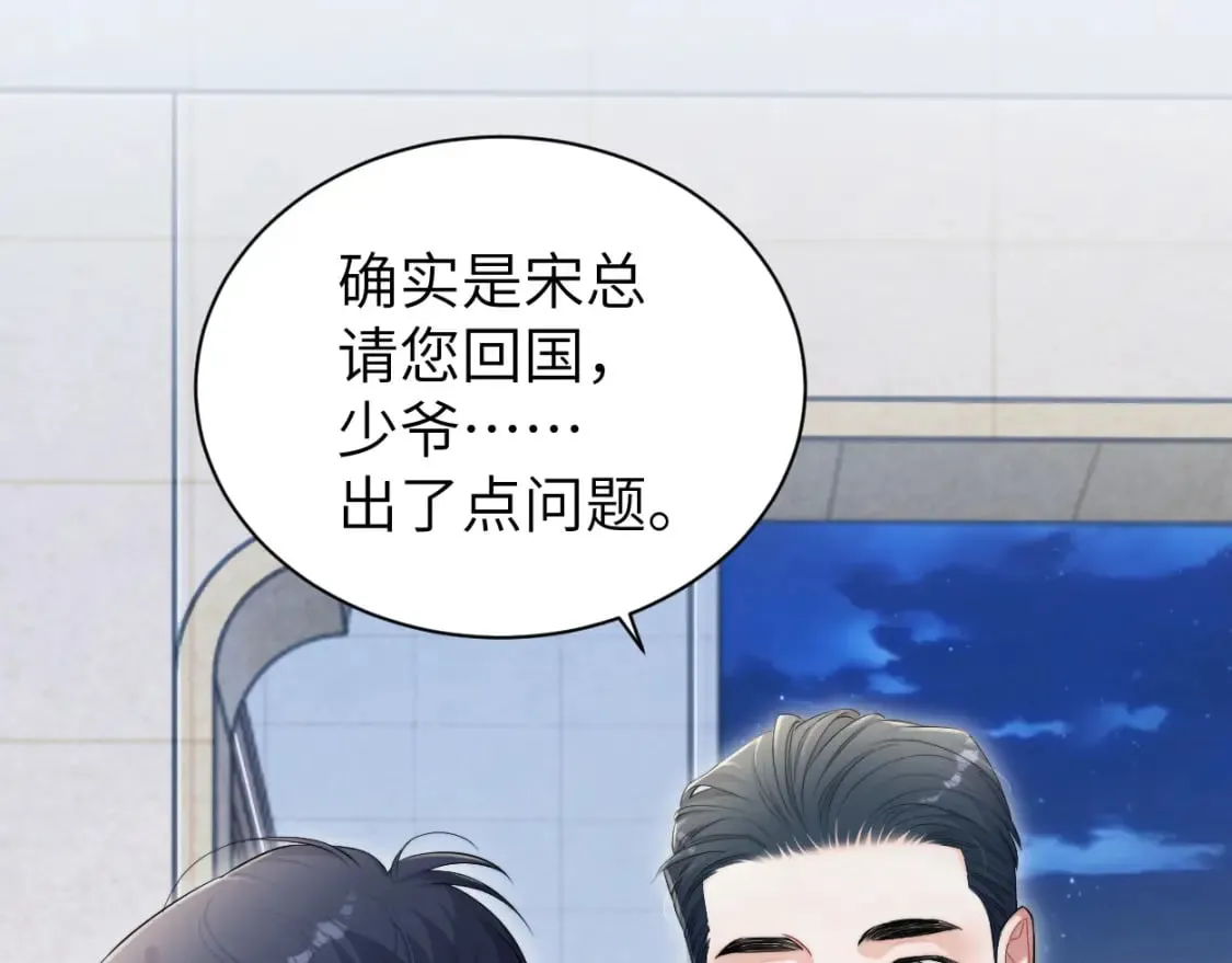 第106话 又要整什么活！ 第92页