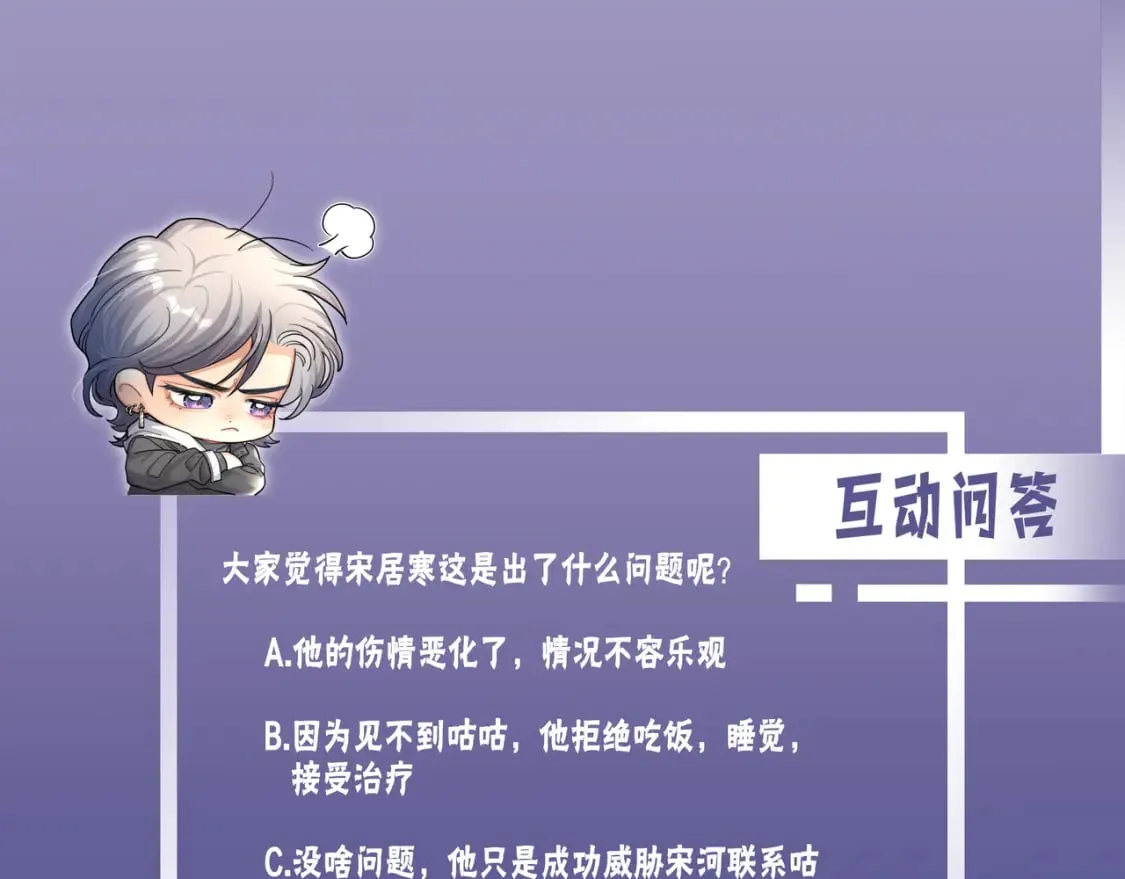 第106话 又要整什么活！ 第96页