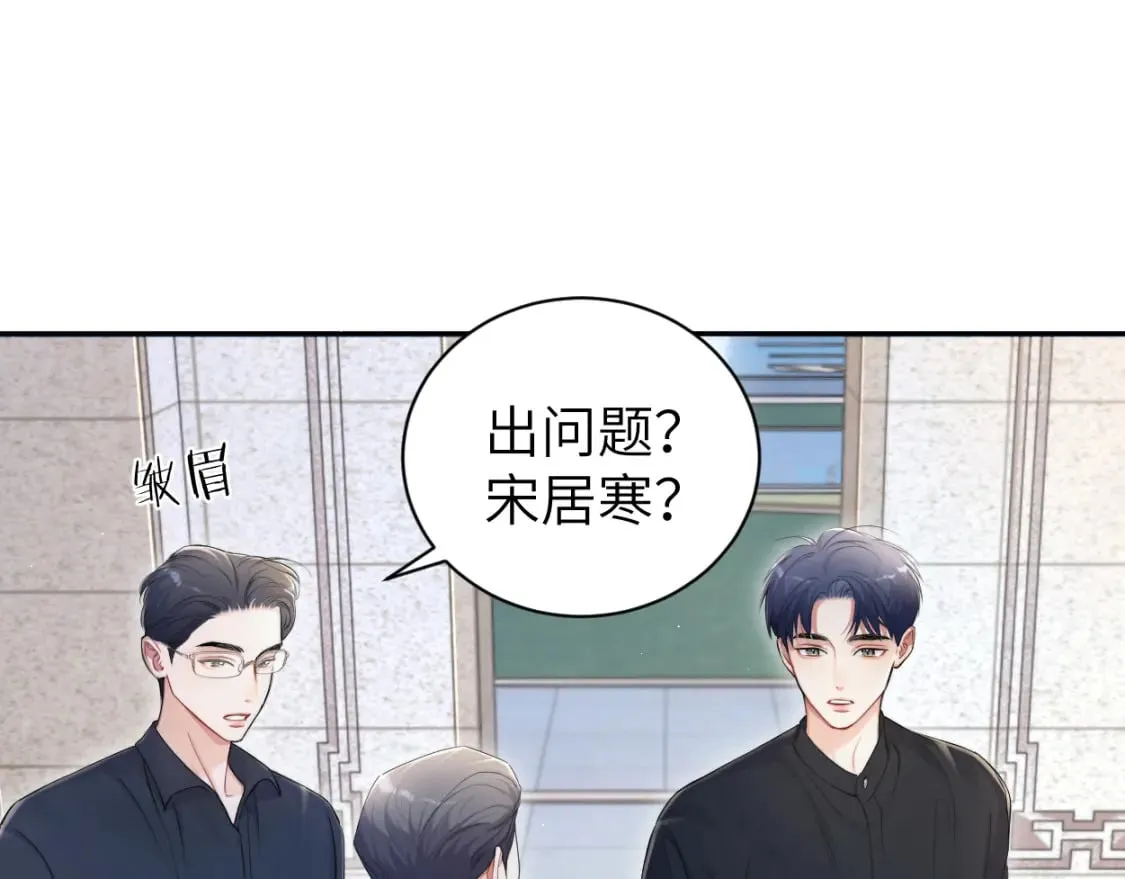 第107话 这是哪出？ 第5页