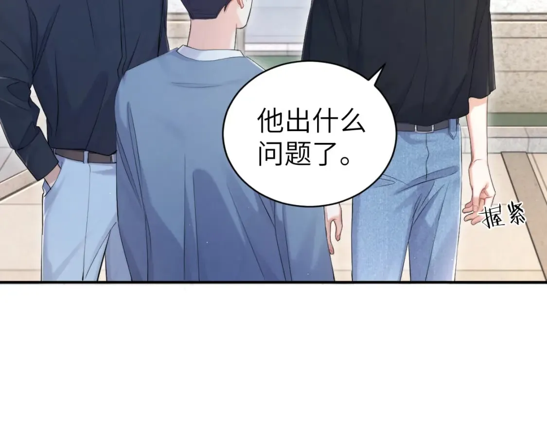 第107话 这是哪出？ 第6页
