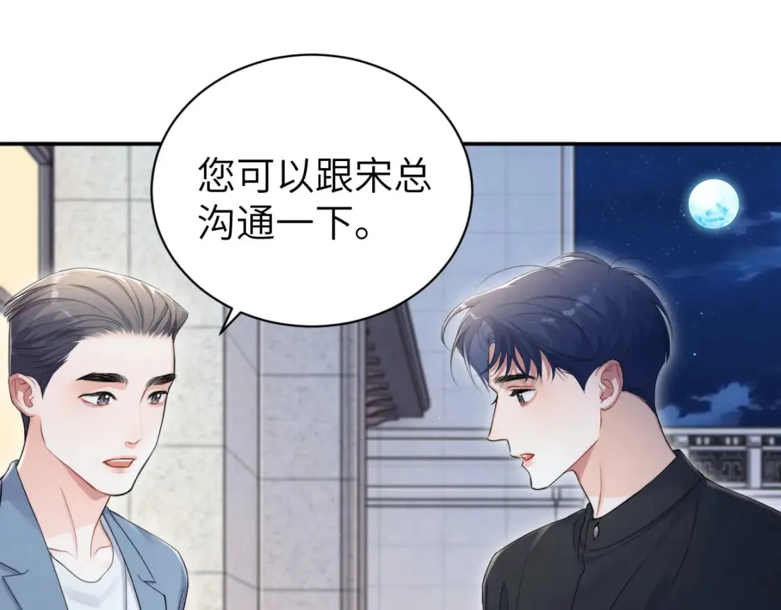 第107话 这是哪出？ 第7页