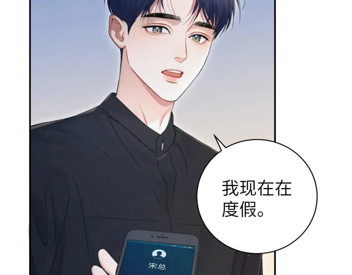 第107话 这是哪出？ 第9页