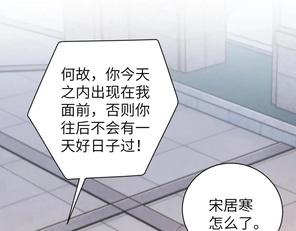 第107话 这是哪出？ 第11页