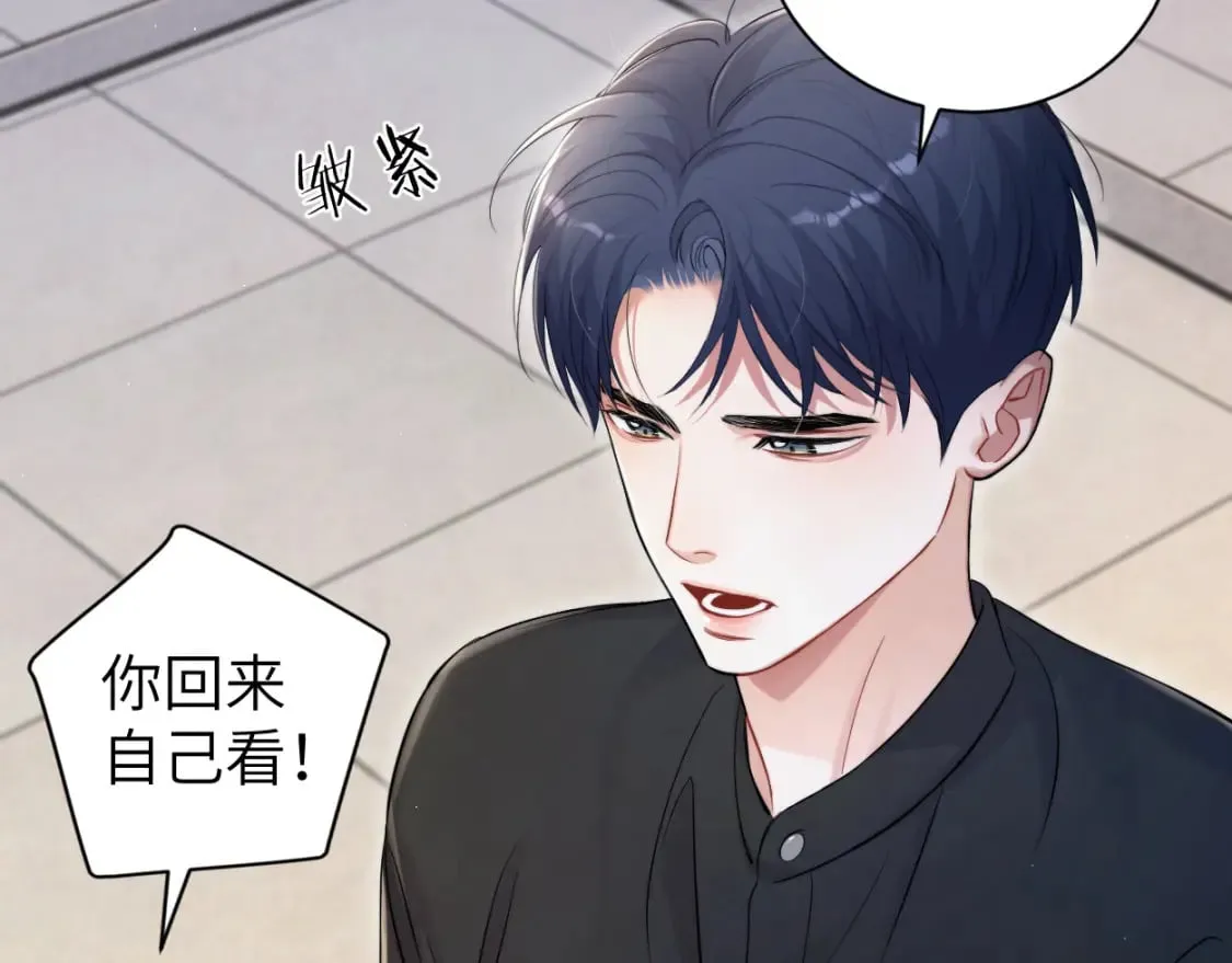 第107话 这是哪出？ 第12页