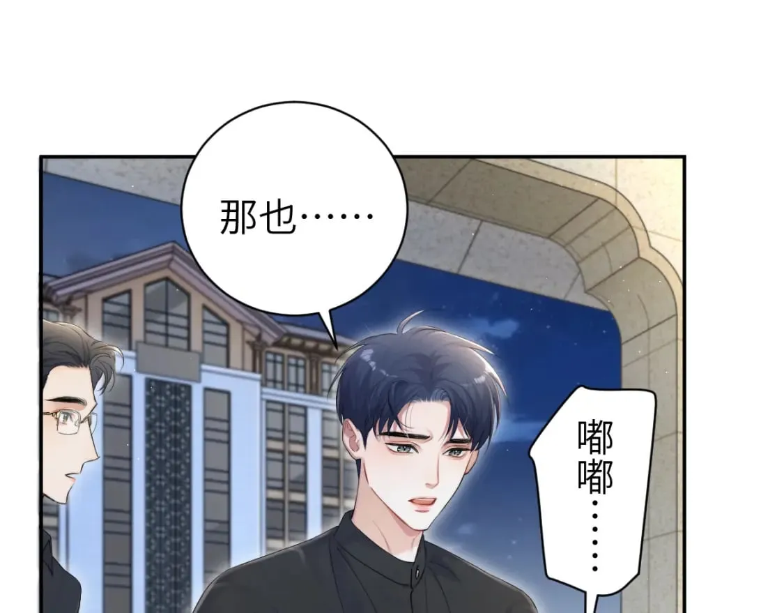 第107话 这是哪出？ 第15页