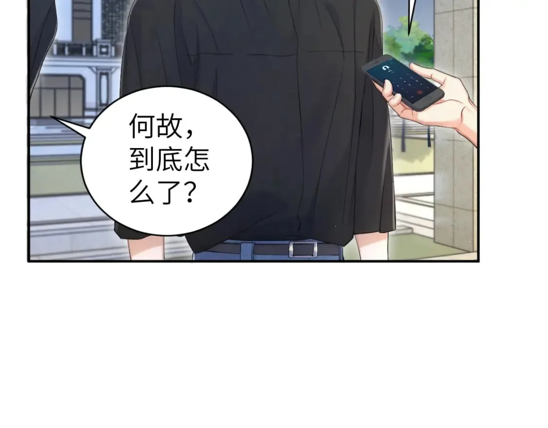 第107话 这是哪出？ 第16页
