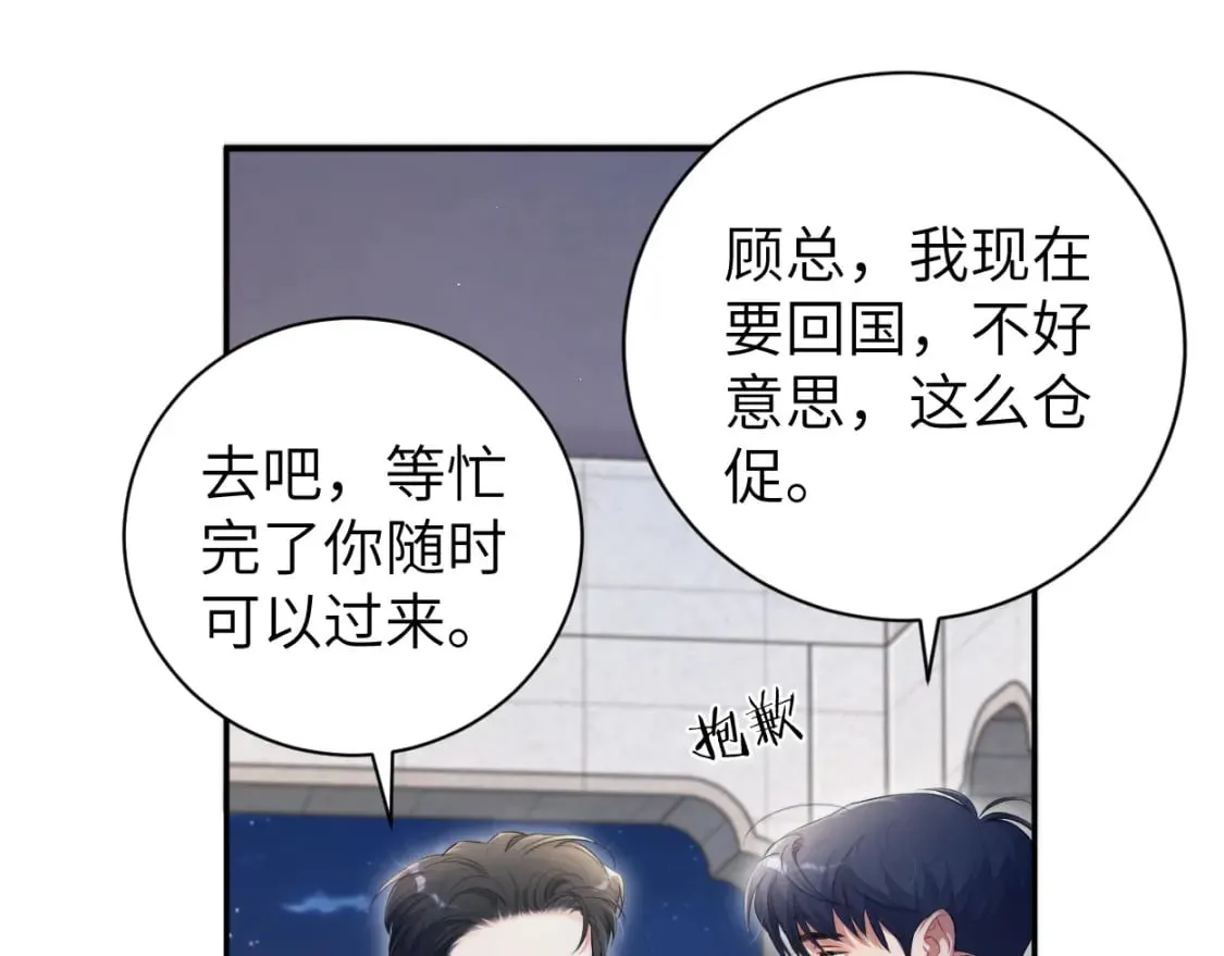 第107话 这是哪出？ 第17页