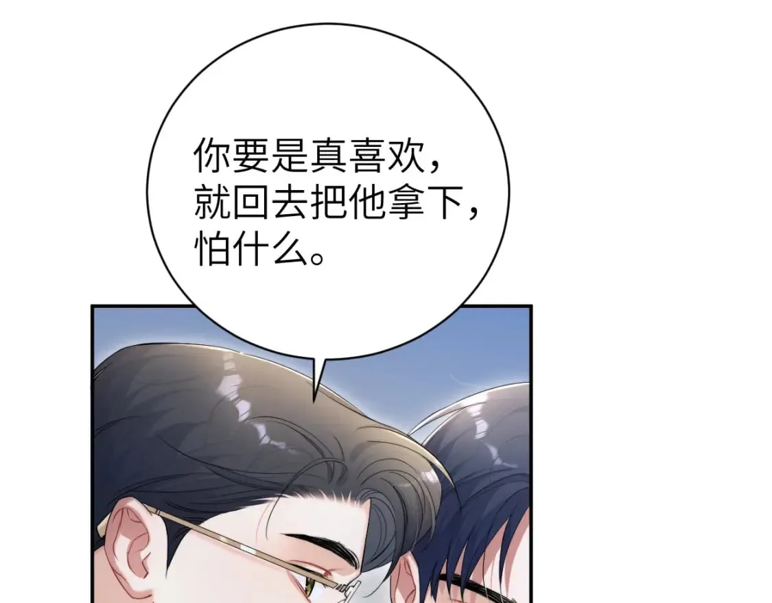 第107话 这是哪出？ 第21页