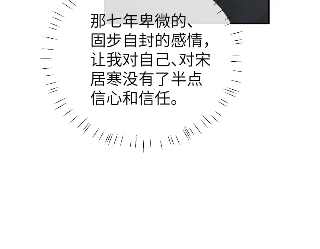 第107话 这是哪出？ 第25页