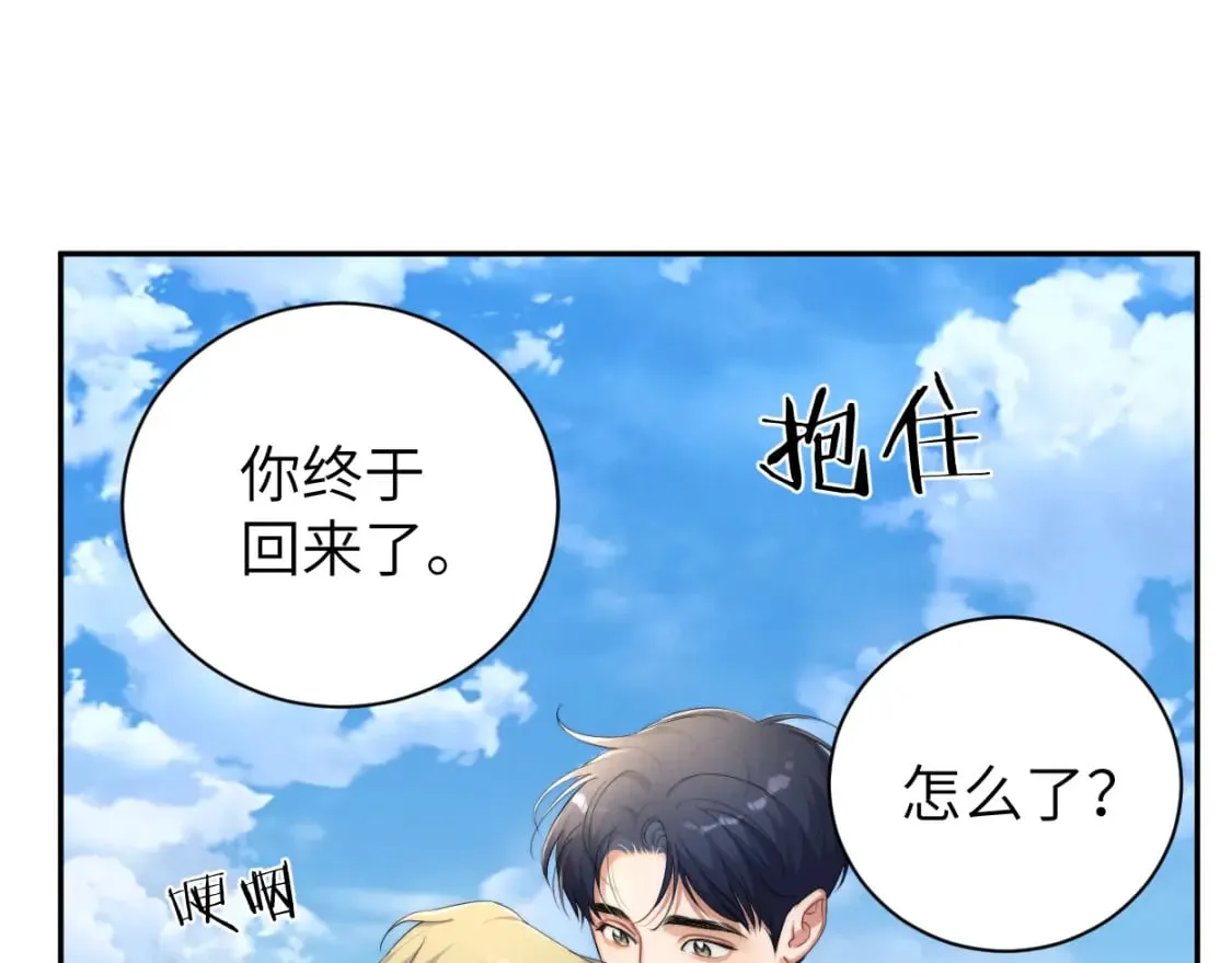 第107话 这是哪出？ 第35页