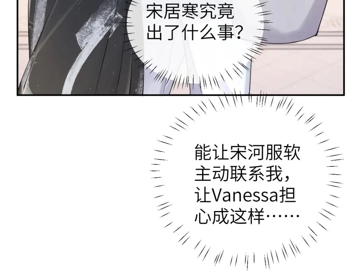 第107话 这是哪出？ 第37页