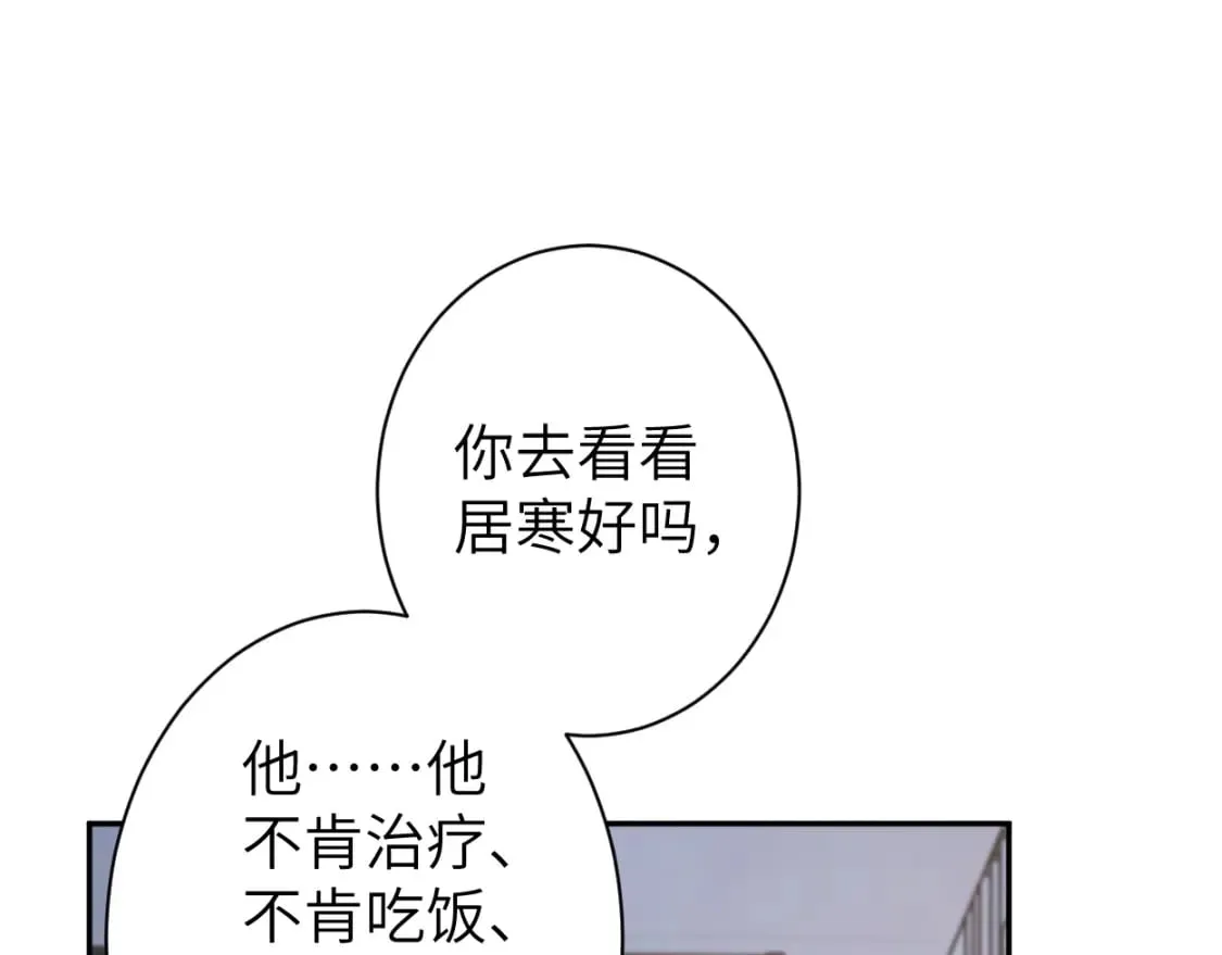 第107话 这是哪出？ 第38页