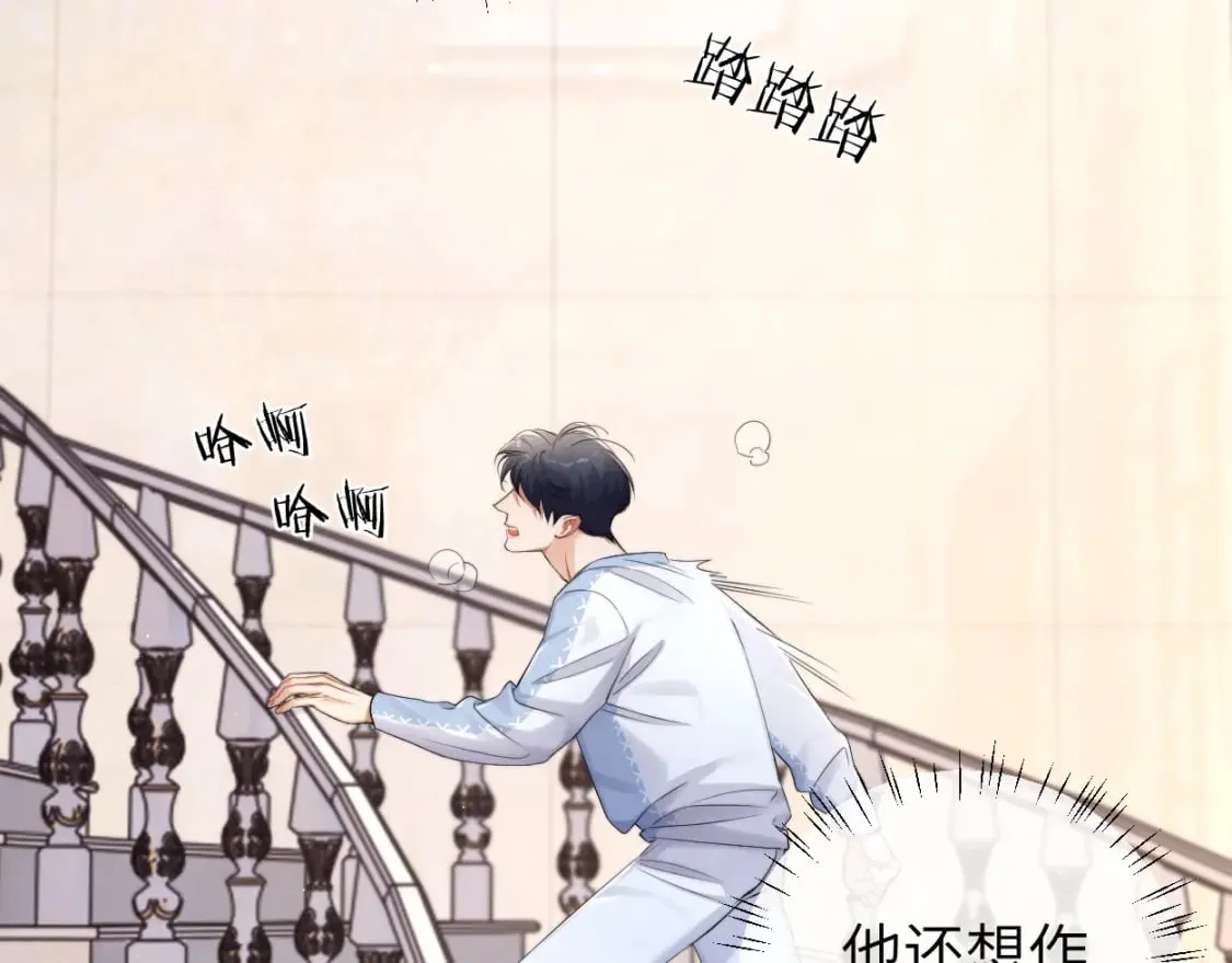 第107话 这是哪出？ 第43页