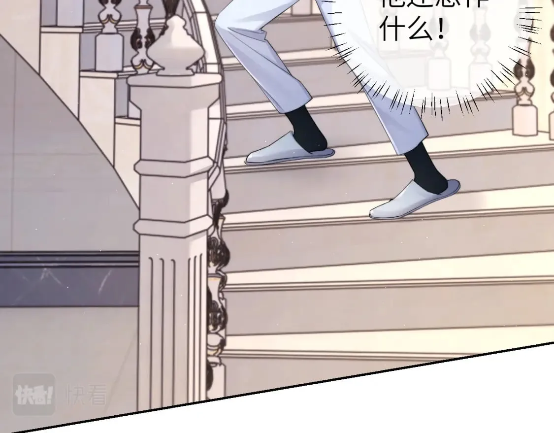 第107话 这是哪出？ 第44页