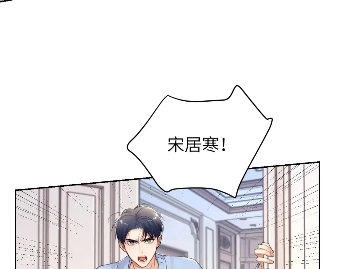 第107话 这是哪出？ 第45页