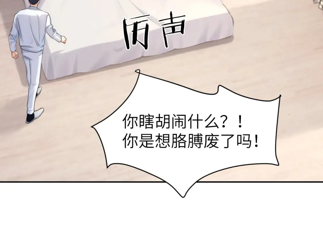 第107话 这是哪出？ 第48页
