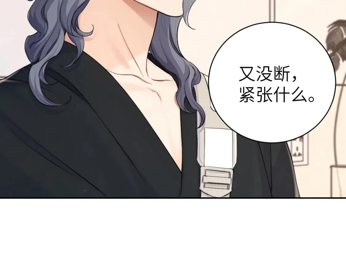 第107话 这是哪出？ 第50页