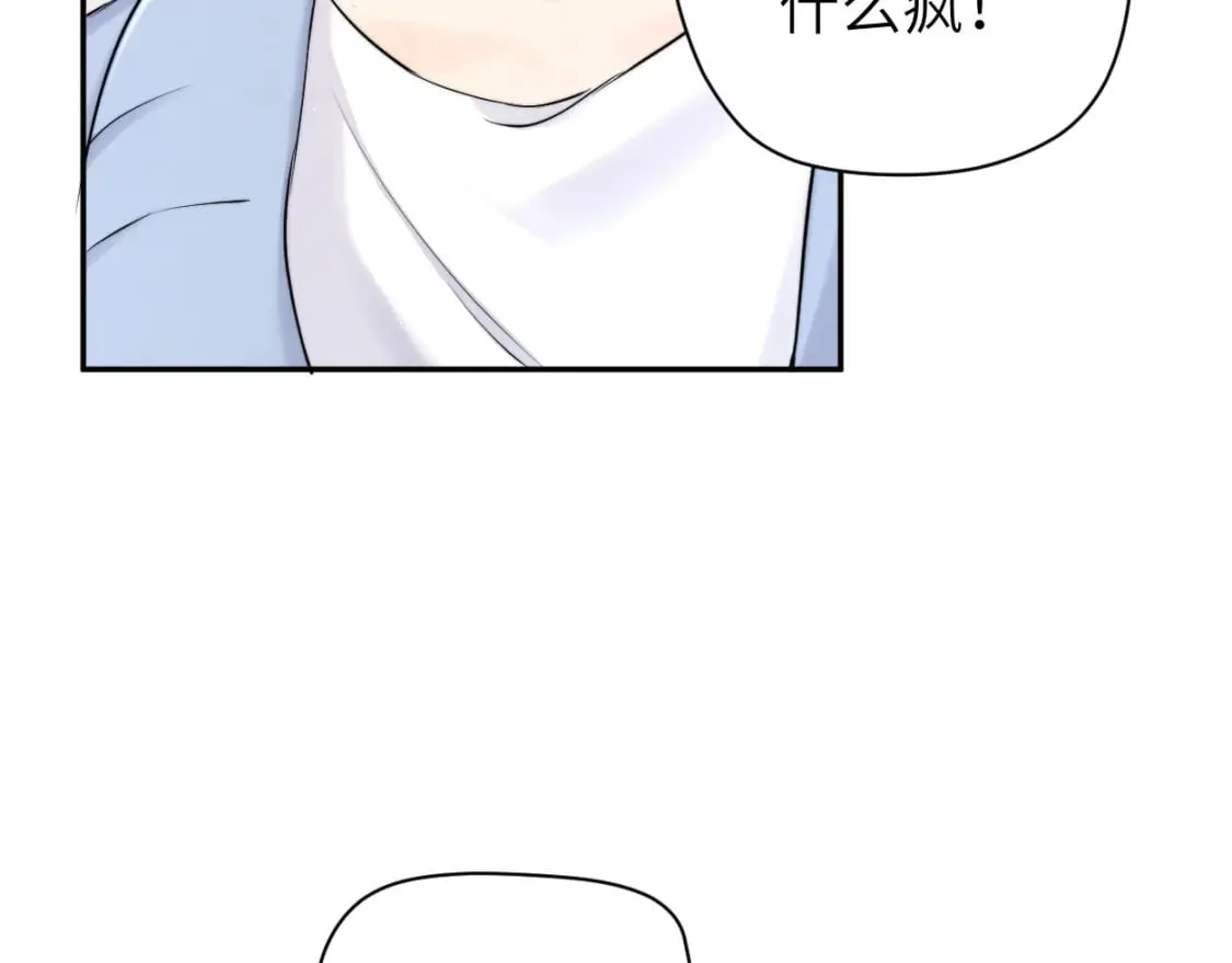 第107话 这是哪出？ 第59页